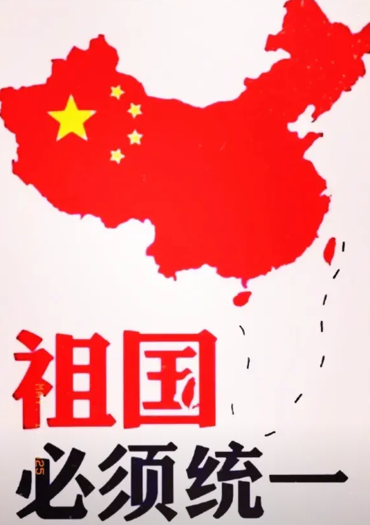 台湾就是中国的一个省，王毅外长斩钉截铁的声音，宣布彻底收回了台湾在国际活动中的一