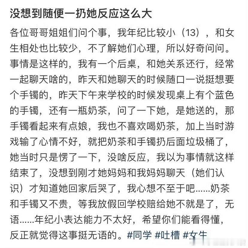 没想到随便一扔她反应这么大