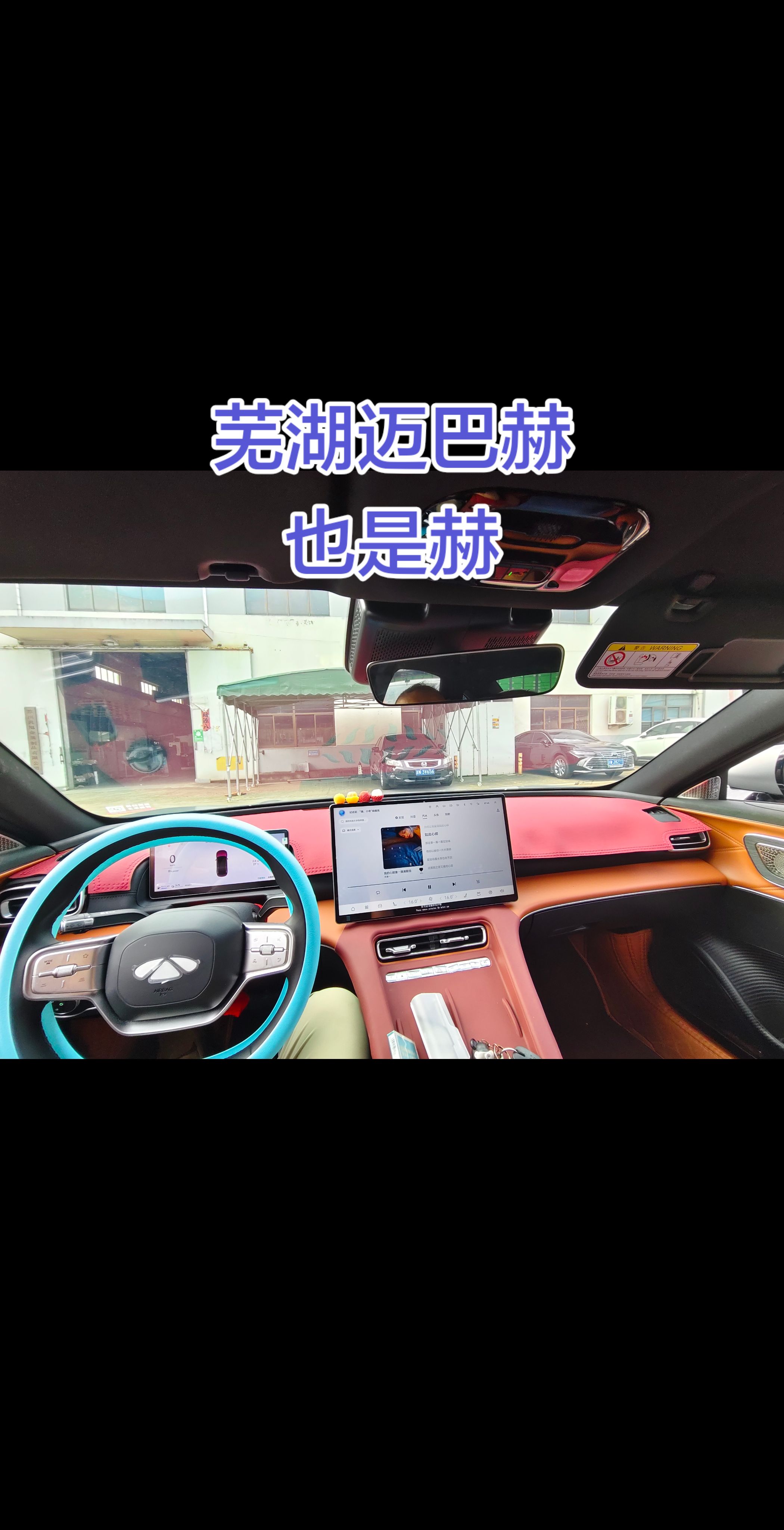 迈巴赫实拍沉浸式开车第一视角