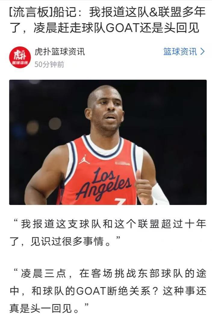 烂队快船与恶臭的NBA在美国当地时间凌晨两点四十，快船队在亚特兰大，准备晚上