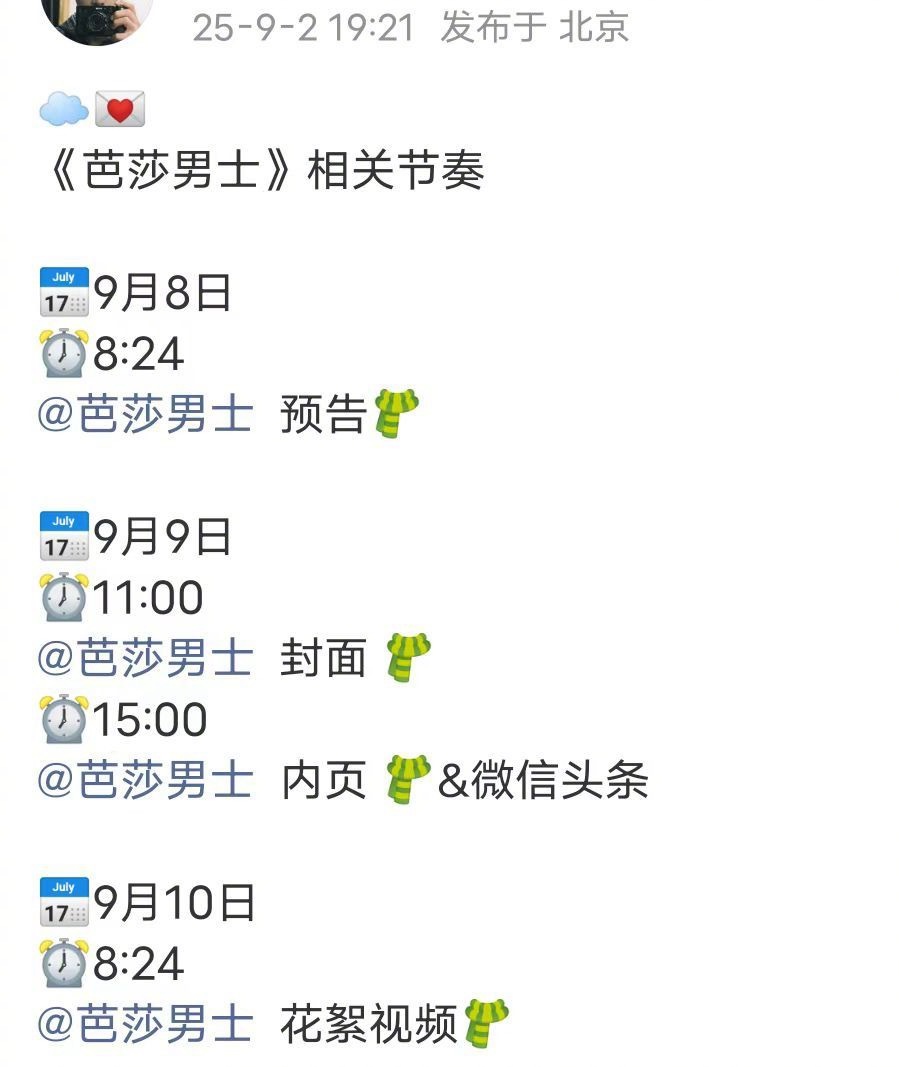 李昀锐《芭莎男士》金九，这时尚资源怎么样？​​​