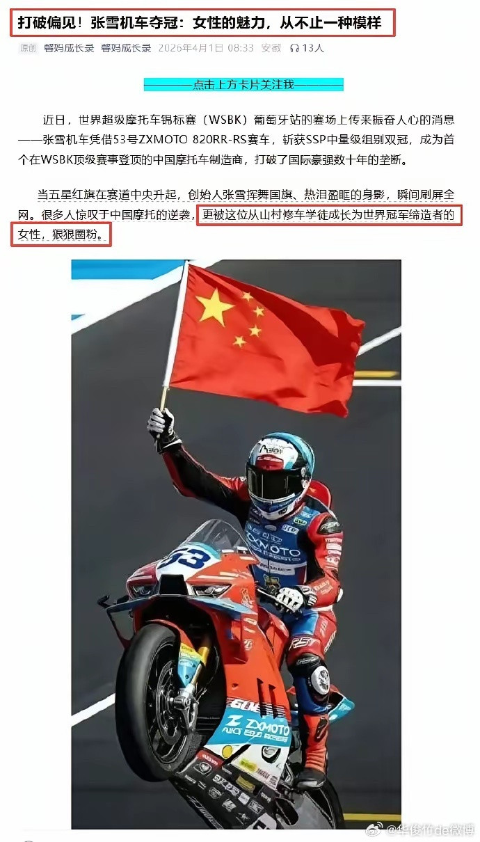 啊？？？？？这和韩国人抢文化有什么差别？