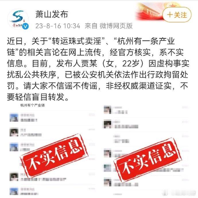 #网传转运珠指孕妇被迫性交易#这不是一个2023年的老谣言了么....这个帖子不处理么？​