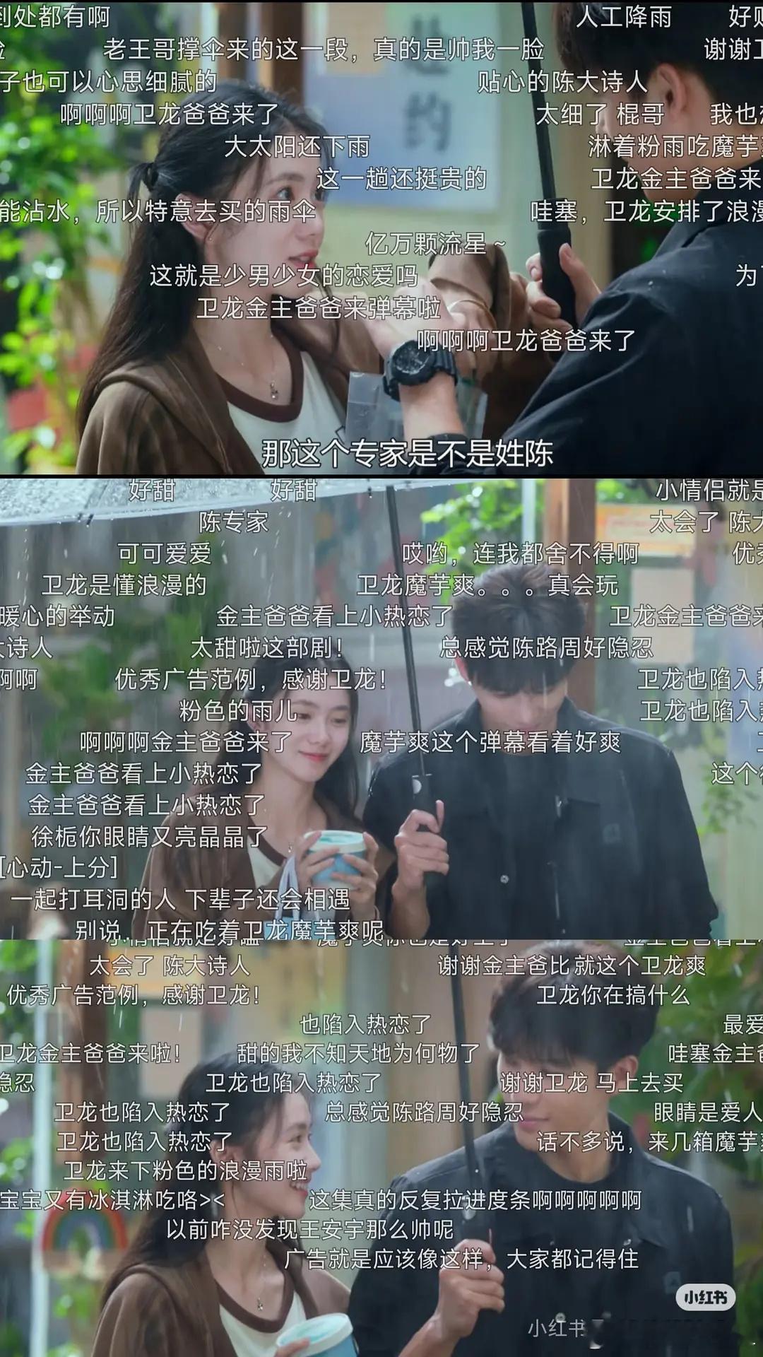 刘浩存终于换掉了微商头像刘浩存王安宇真的有演技吗？这剧里面一个比一个差，演技营销