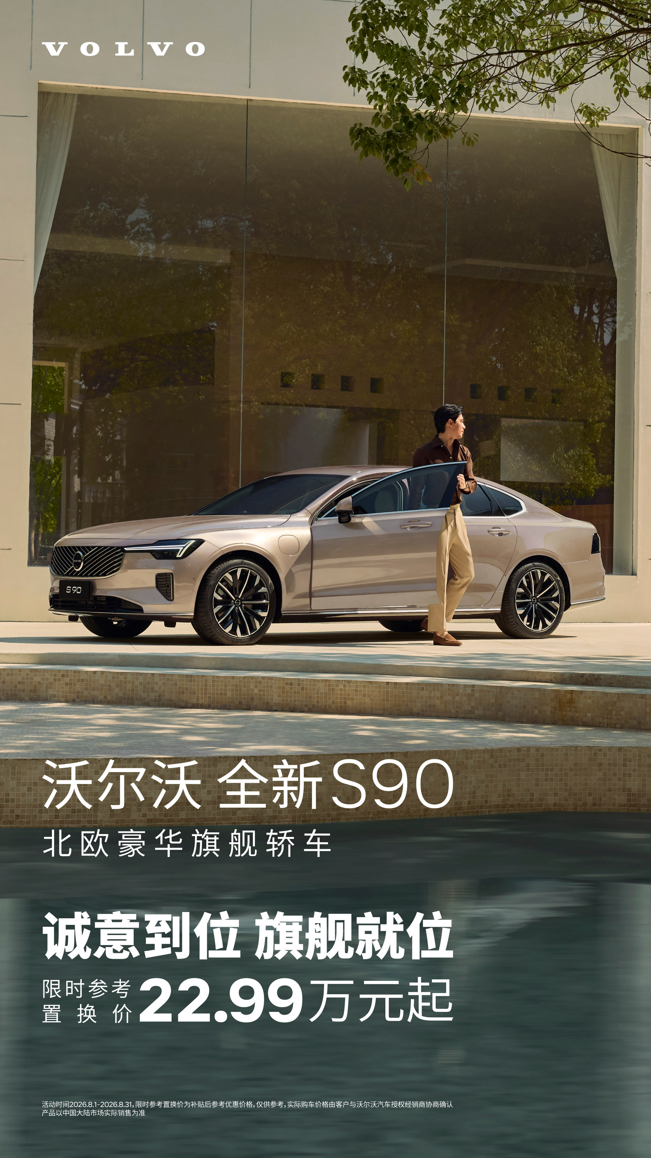 卧槽，窝窝S90已经这个价格了？