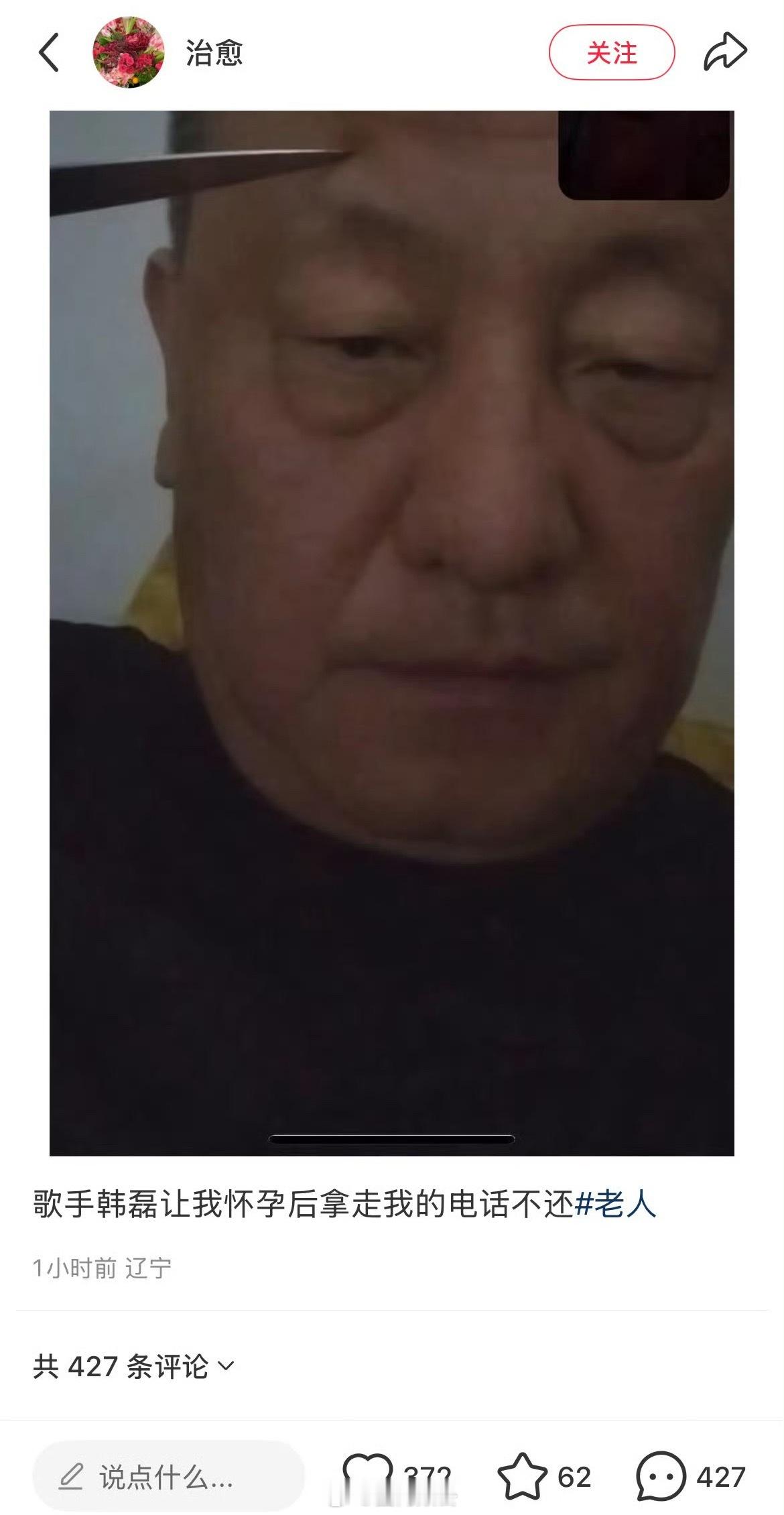 大🍉网友曝光歌手韩磊跟她发生关系之后怀孕然后拿走她的手机[？？？][？？？]韩磊