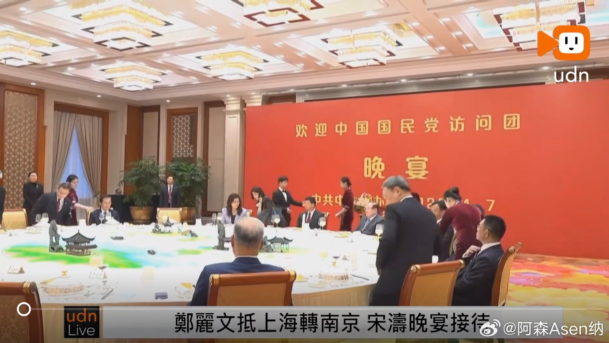 郑丽文率领的国民党访问团欢迎晚宴内景！欢迎台湾同胞回家！郑丽文率团抵达