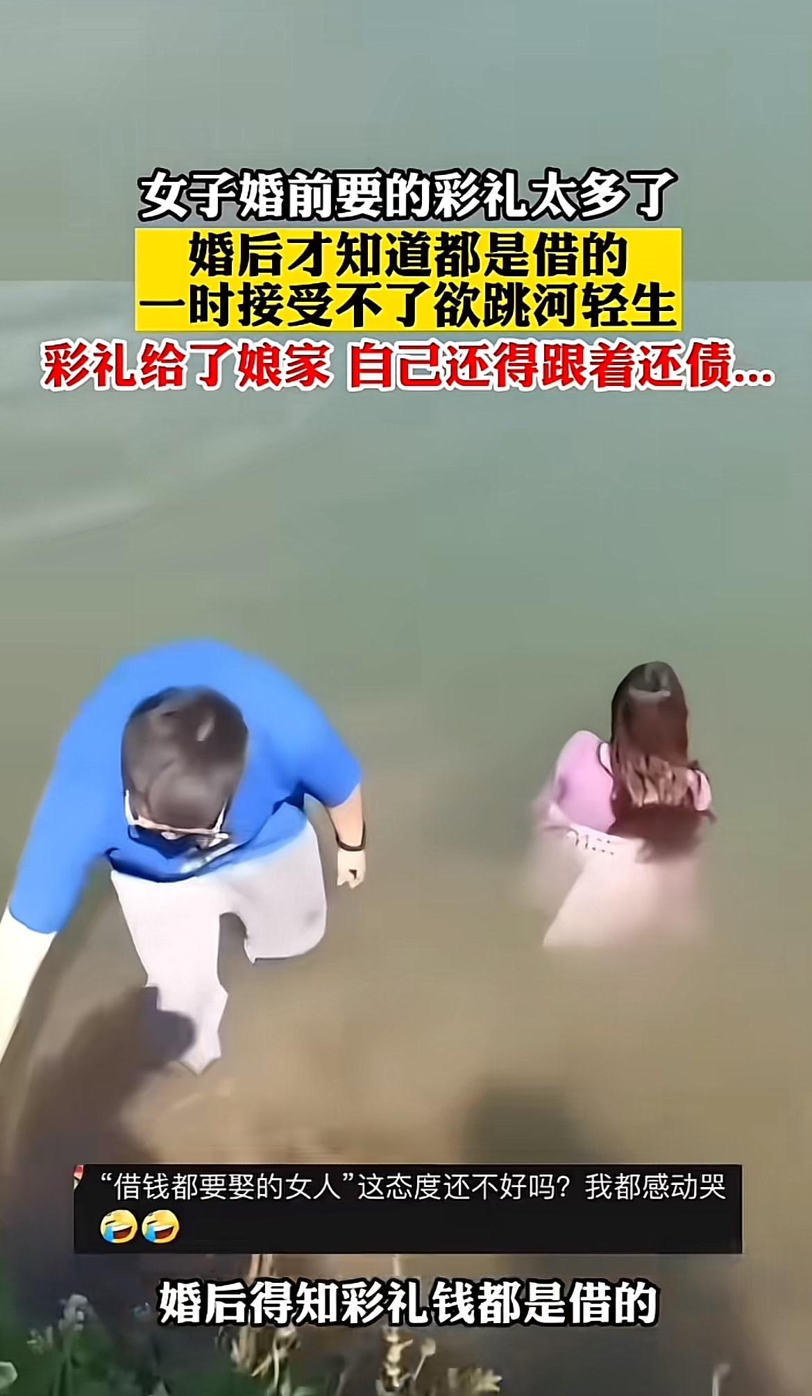 这事儿听起来就闹心。要彩礼本是传统习俗，可要是狮子大开口，那性质就变了。有对小情