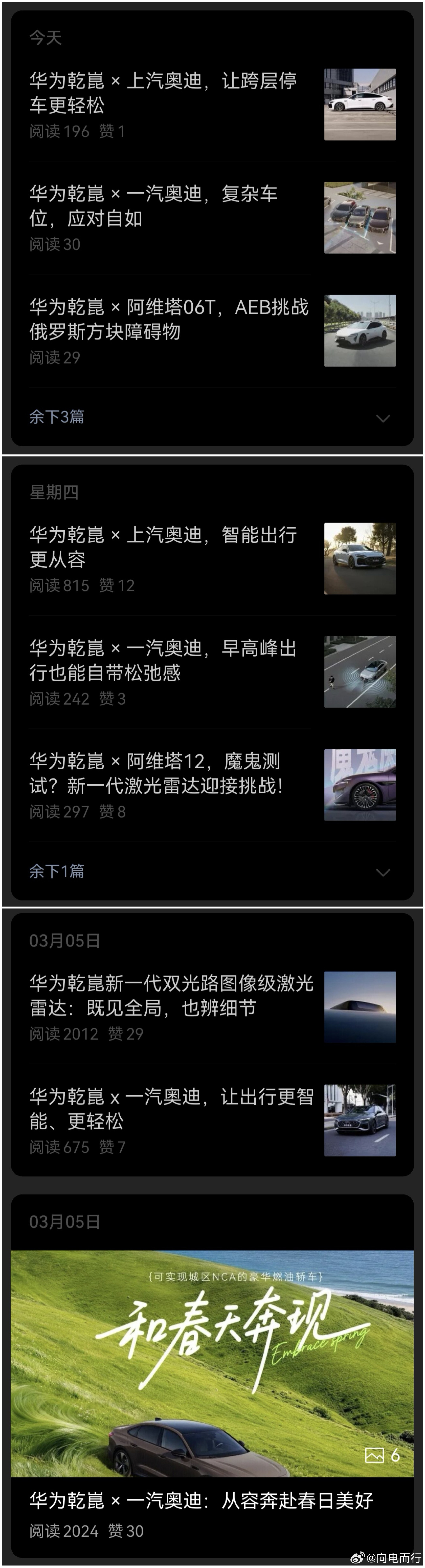 最近奥迪出现的频次很高呀