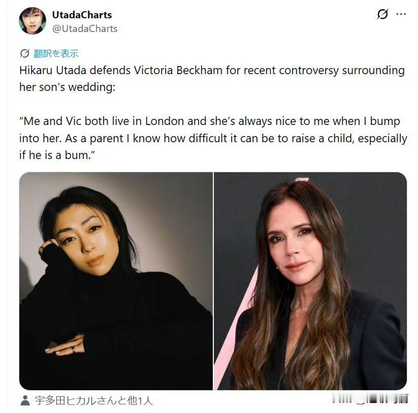 笑亖，宇多田光真会说，最后那句[滑稽笑]“我和维多利亚都住在伦敦，每次偶遇她，她