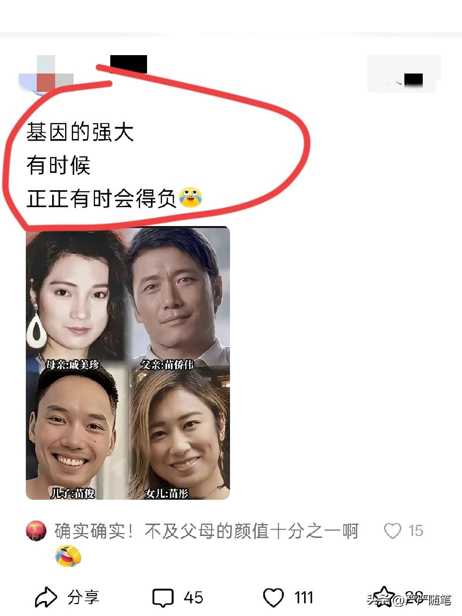 是正正得负还是隔代遗传？