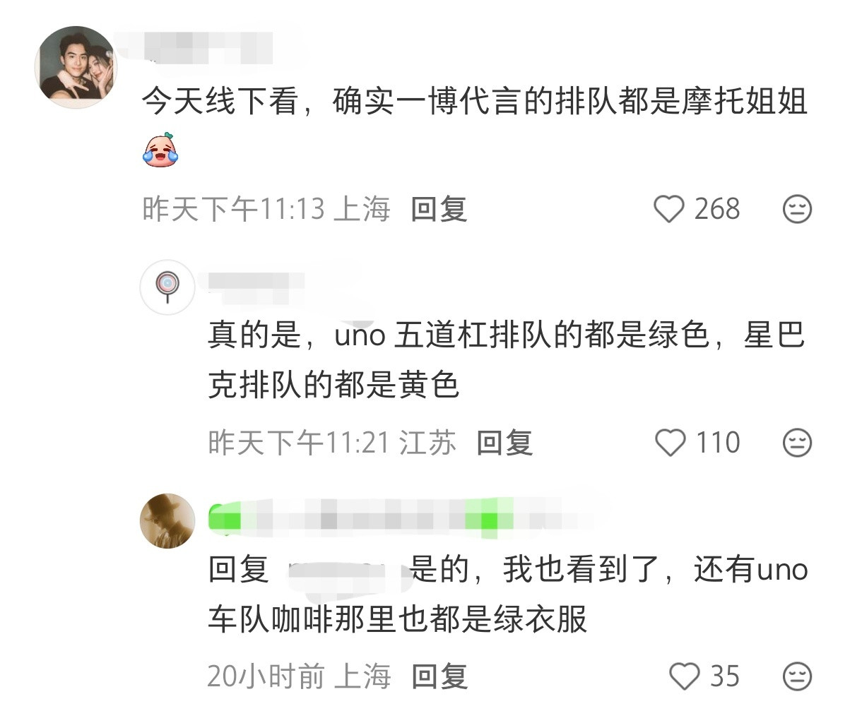 有路好发出灵魂拷问，为什么黄色不愿意带有任何王一博元素呢？[笑着哭]大家还讨论了半