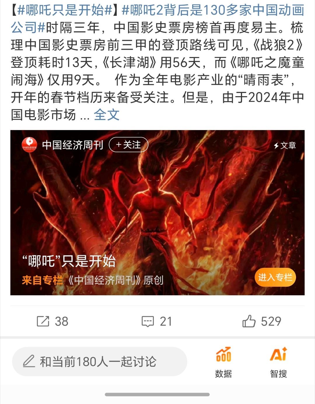 哪吒2背后是130多家中国动画公司一百亿，你值得的，这是中国动画的功勋