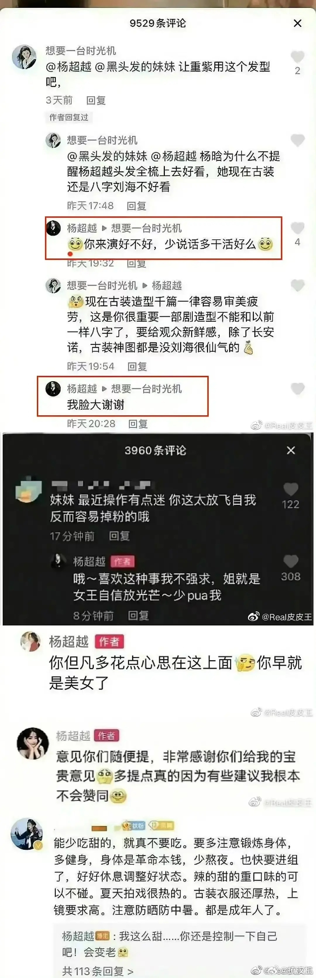 杨超越也开始媚粉了，再也不见当年桀骜不驯训粉的样子了。影视行业寒冬，服务态度都开
