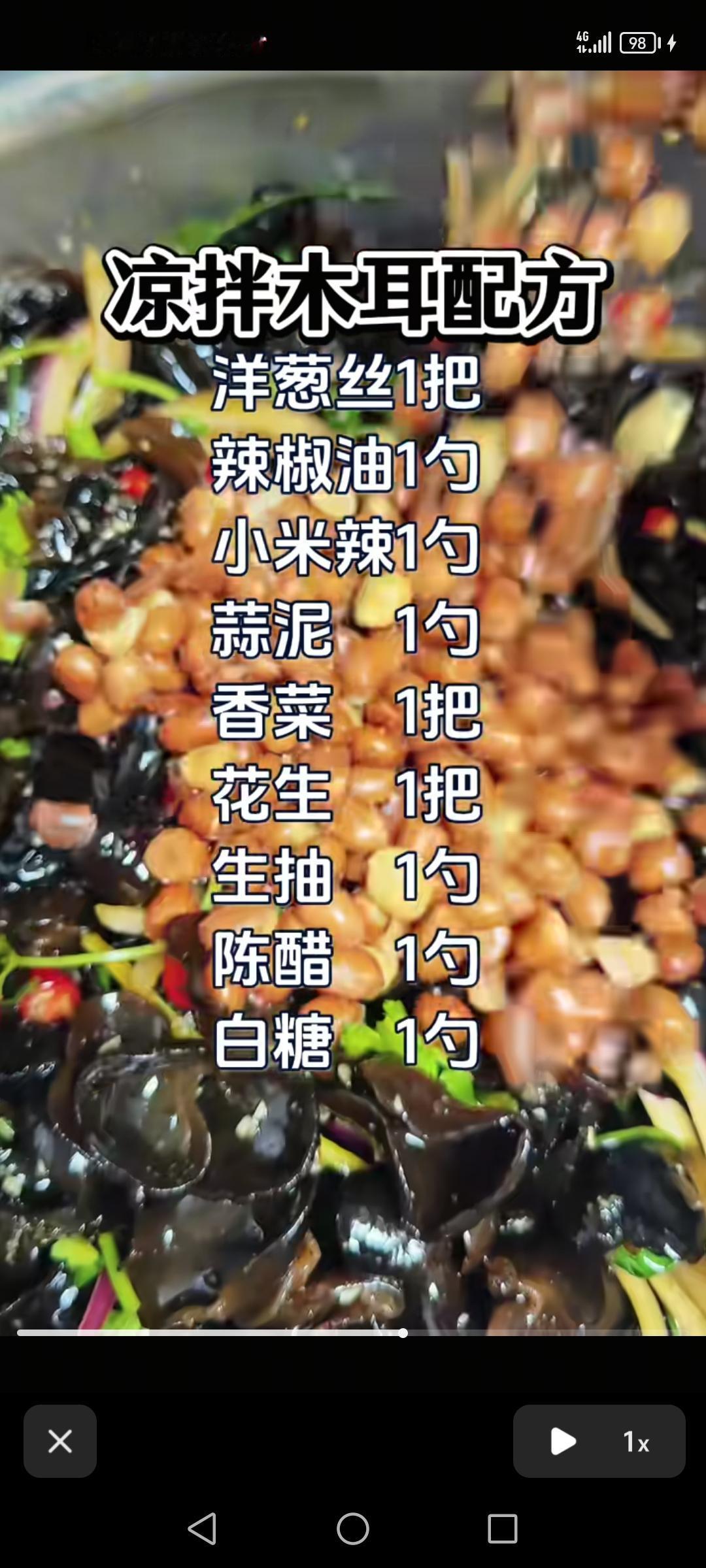 凉拌木耳配方，土豆炖牛肉，勾魂调味粉，鱼香肉丝调汁配方，