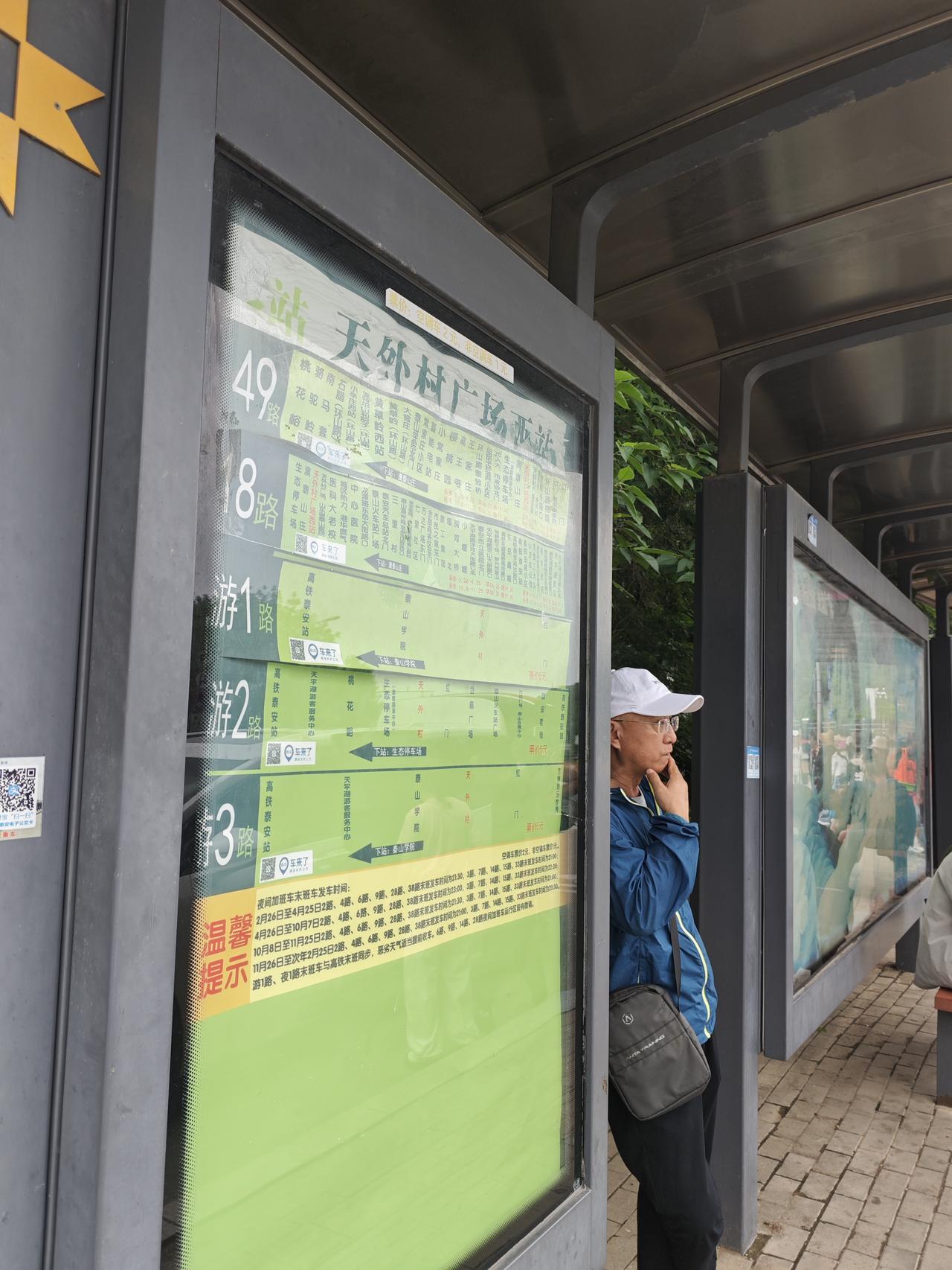 北方城市的公交车为什么那么的少？最近到北方的山东省去旅游了几天，发现一个奇特的