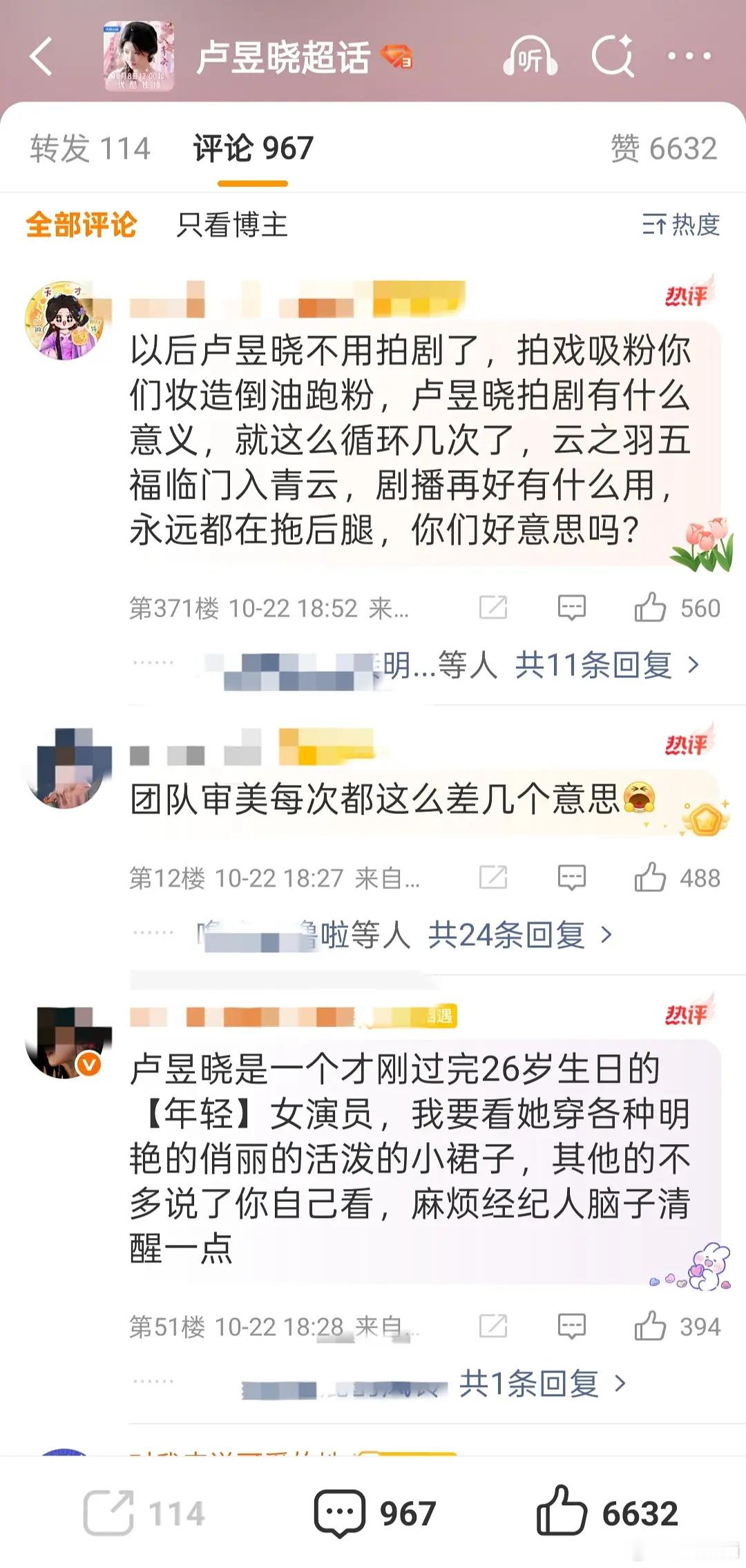 鲈鱼丝在麻辣工作室了，她确实剧里剧外差距太大了​​​