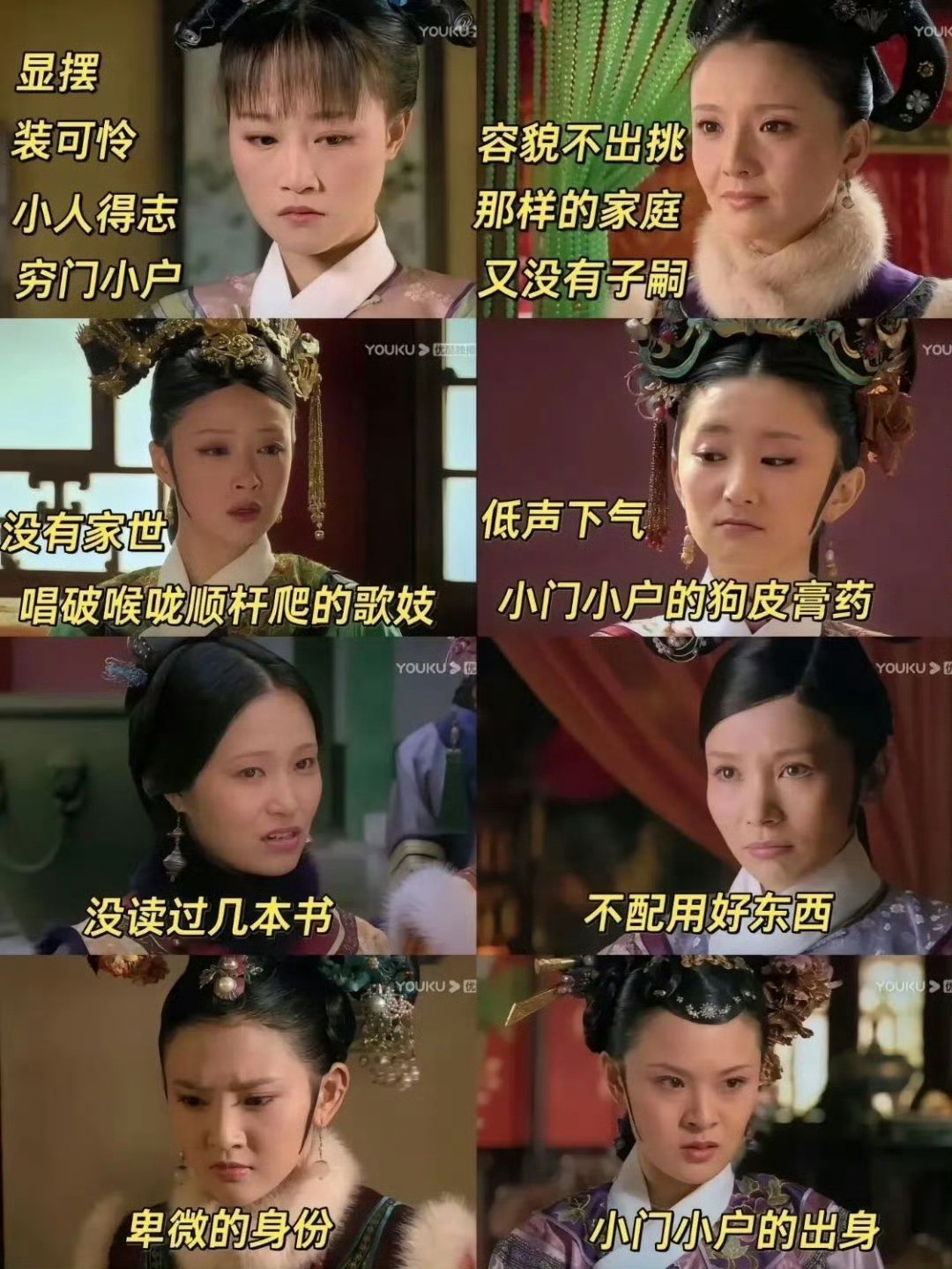 每个人都看不起安陵容