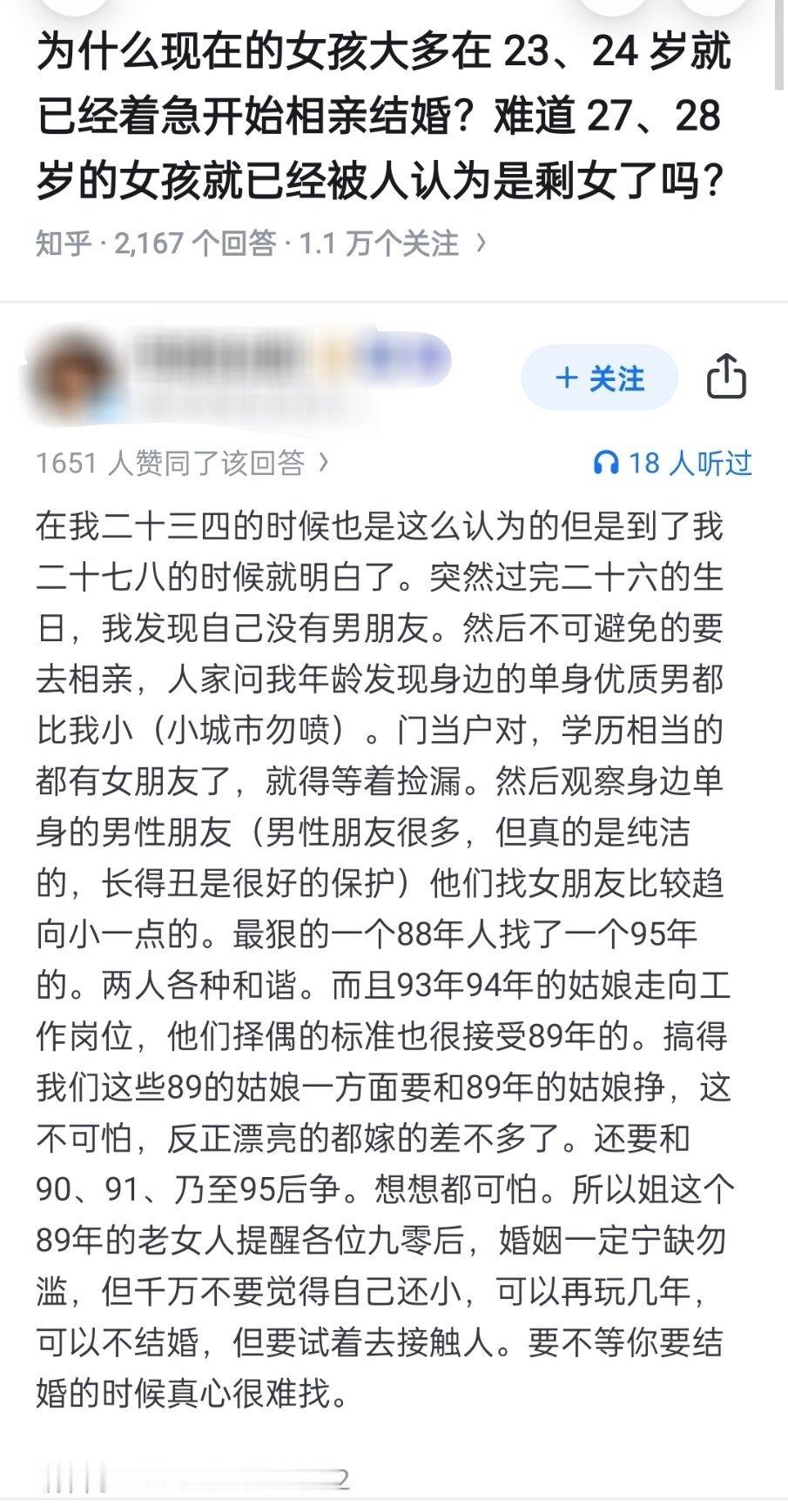 00后女生已经涌入婚恋市场收割优质男了