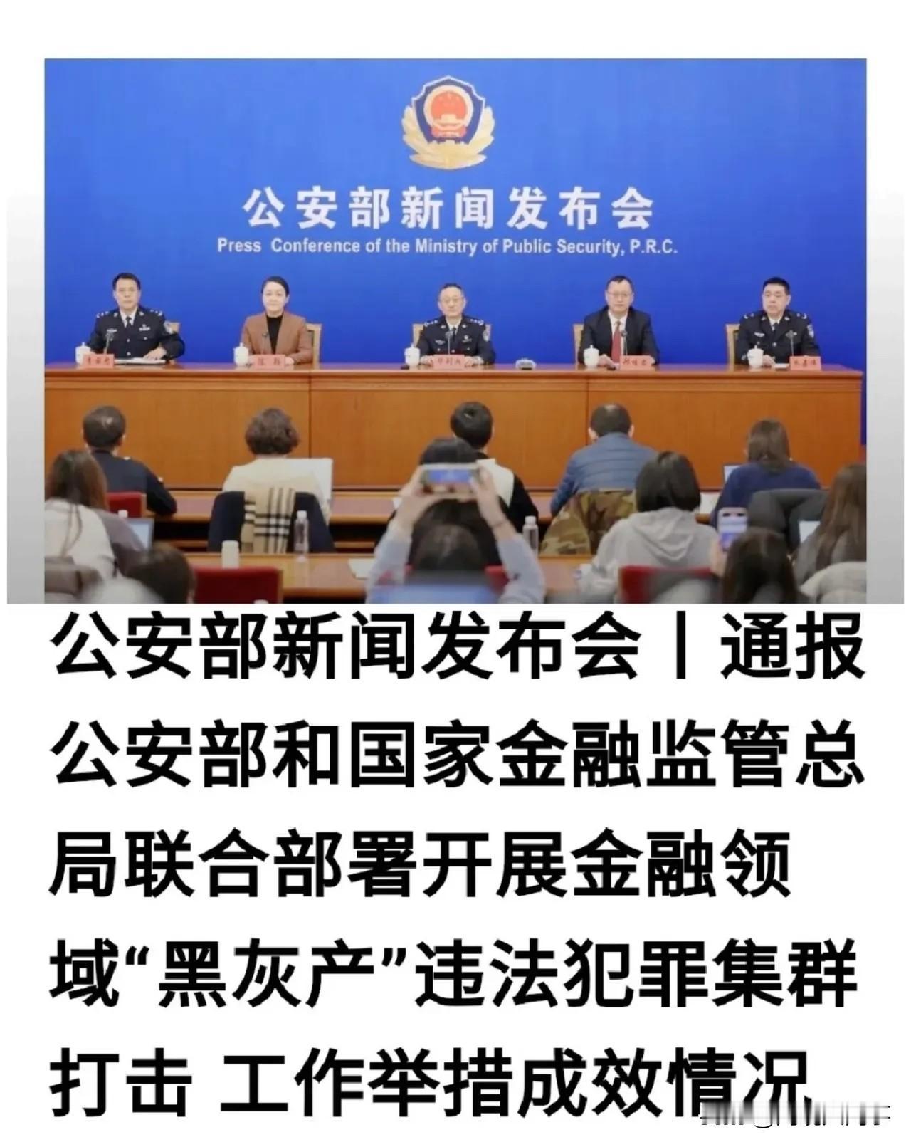 这一巴掌扇得太响了！12月25号公安部动真格，直接点名那几家平时牛气冲天的大