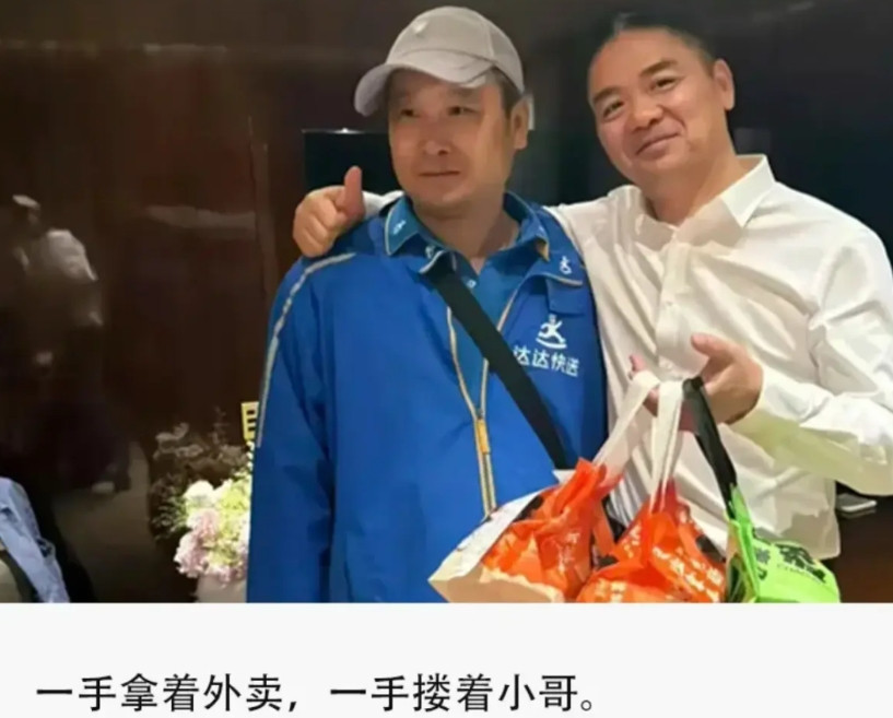刘强东真是越来越亲民了。一个大总裁居然住的是四季酒店，点了个外卖还给了外卖小哥