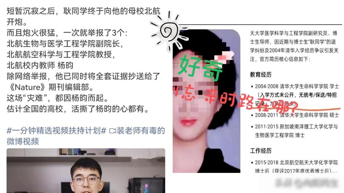 北航这次的操作，看得人直摇头。为了保一个杨昀，硬是把局面搞成了一个反面教材：学