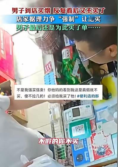 广东中山，男子来买两包烟，老板给了他两包，他却对那两包烟看了又看，最后说不要了，