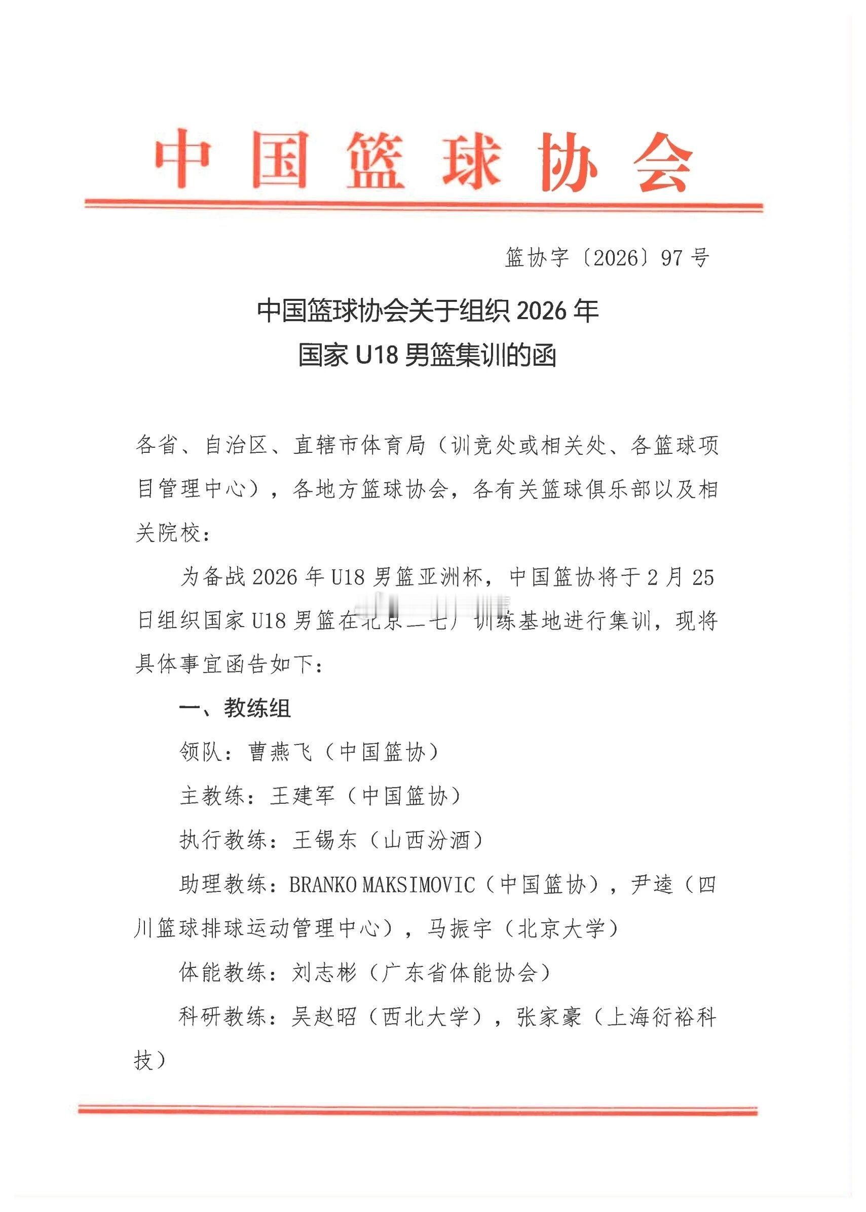 U18和U17同一时间在同一地点进行集训，因为本届U18整体质量一般，后期应该会