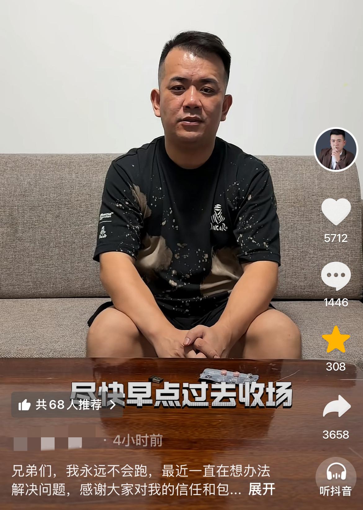 山东日照“迟记车行”破产后续，老板迟浩已经开始还款桌子上摆放着药片，欠款几千万
