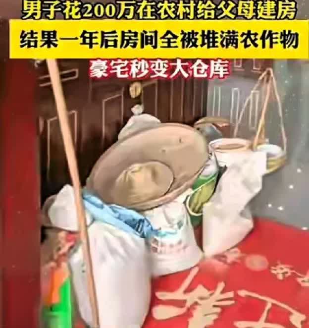 花200万建别墅，结果却成了农田仓库，你敢相信吗[滑稽笑]湖