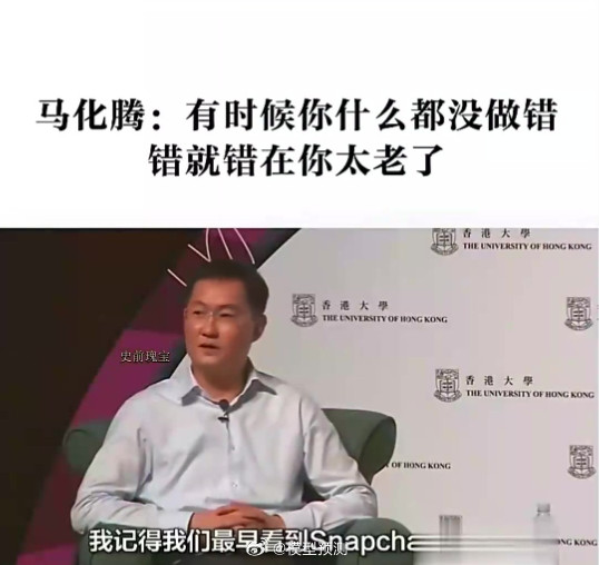 向小马哥学习。​​​