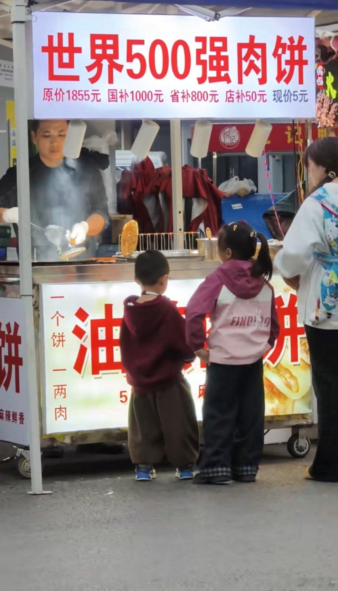 老板做饼是不是就为了不赚钱卖给大家？[捂脸哭]​​​