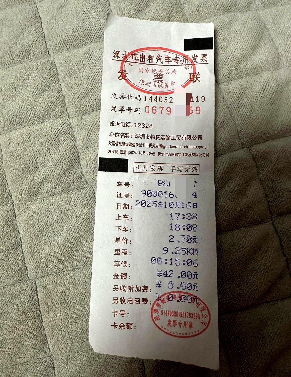 下午高铁到光明城，没约到顺风车，就上去报了终点。全程9公里多点，打表收了四十二
