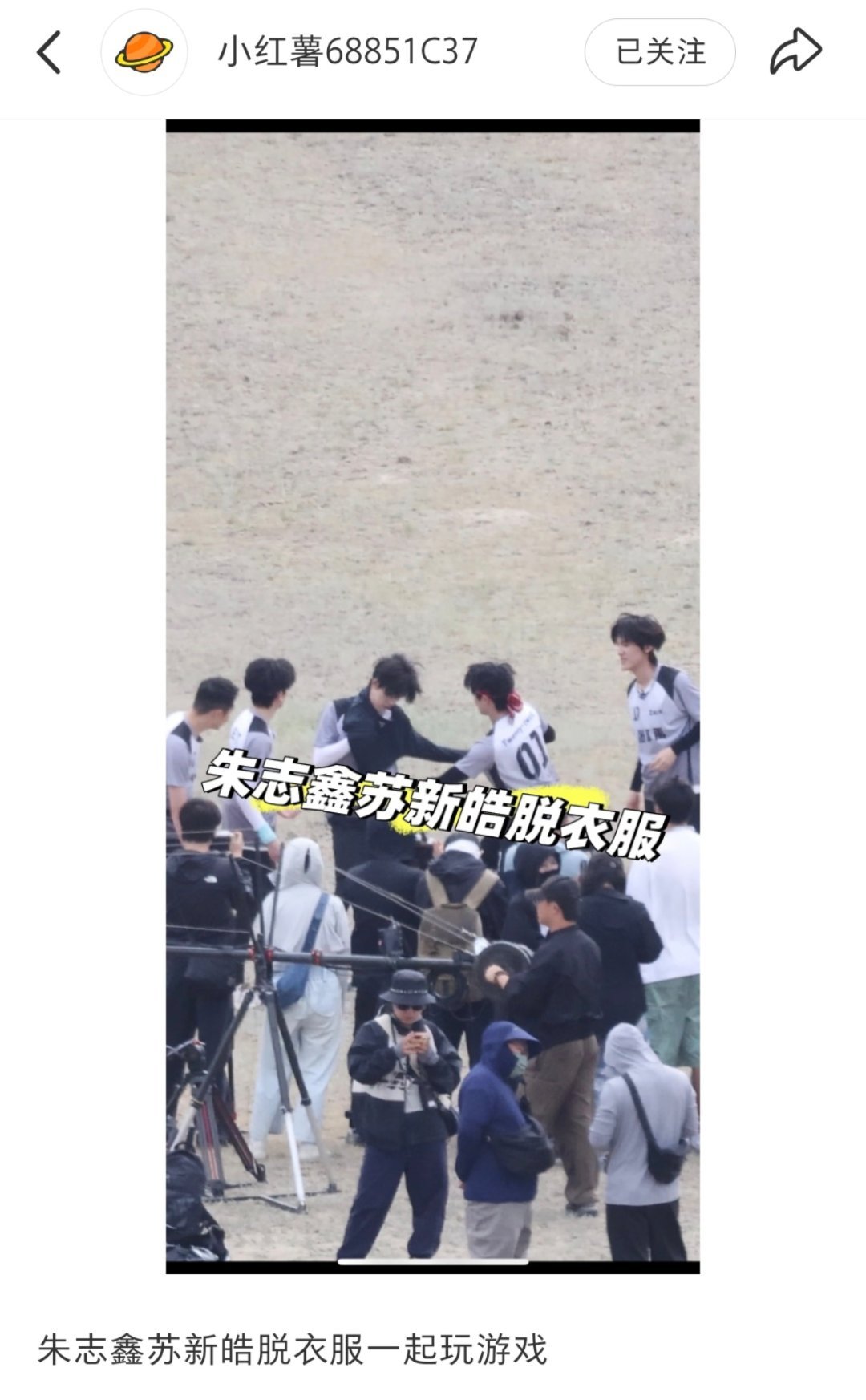 握草这个标题起的笑丝我了神特么朱志鑫苏新皓脱衣服一起玩游戏