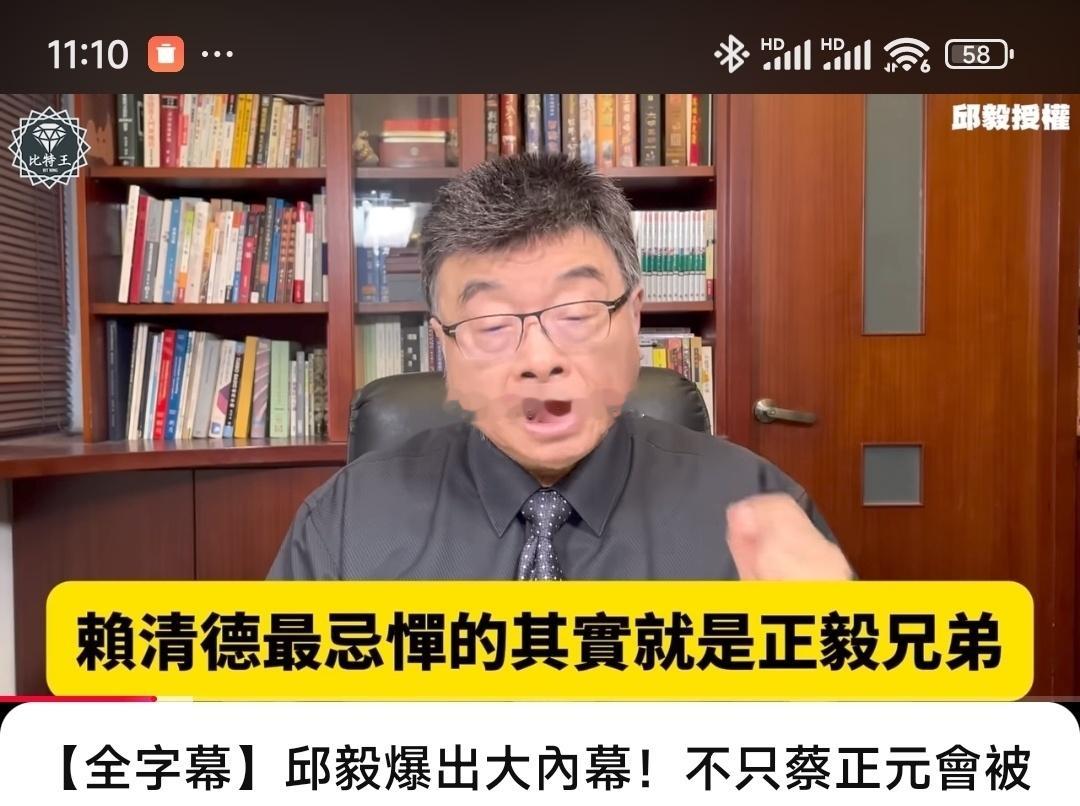 邱毅：赖皮德最忌惮的就是蔡正元和我邱毅，可是赖皮德不见得能斗得过我邱毅，所以只好