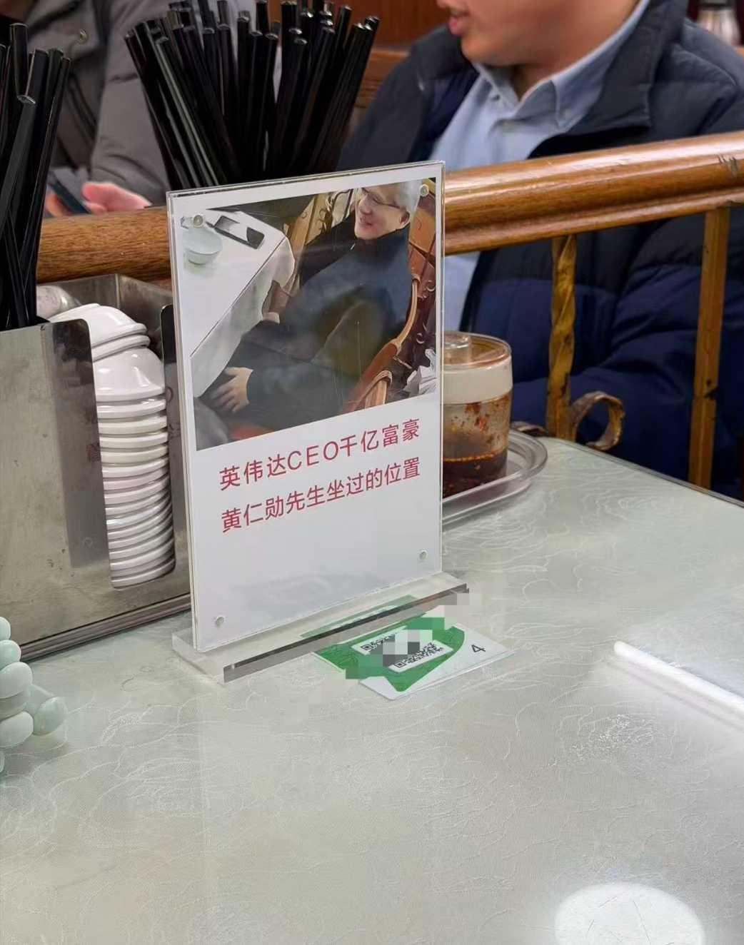 黄仁勋，知道吗？！