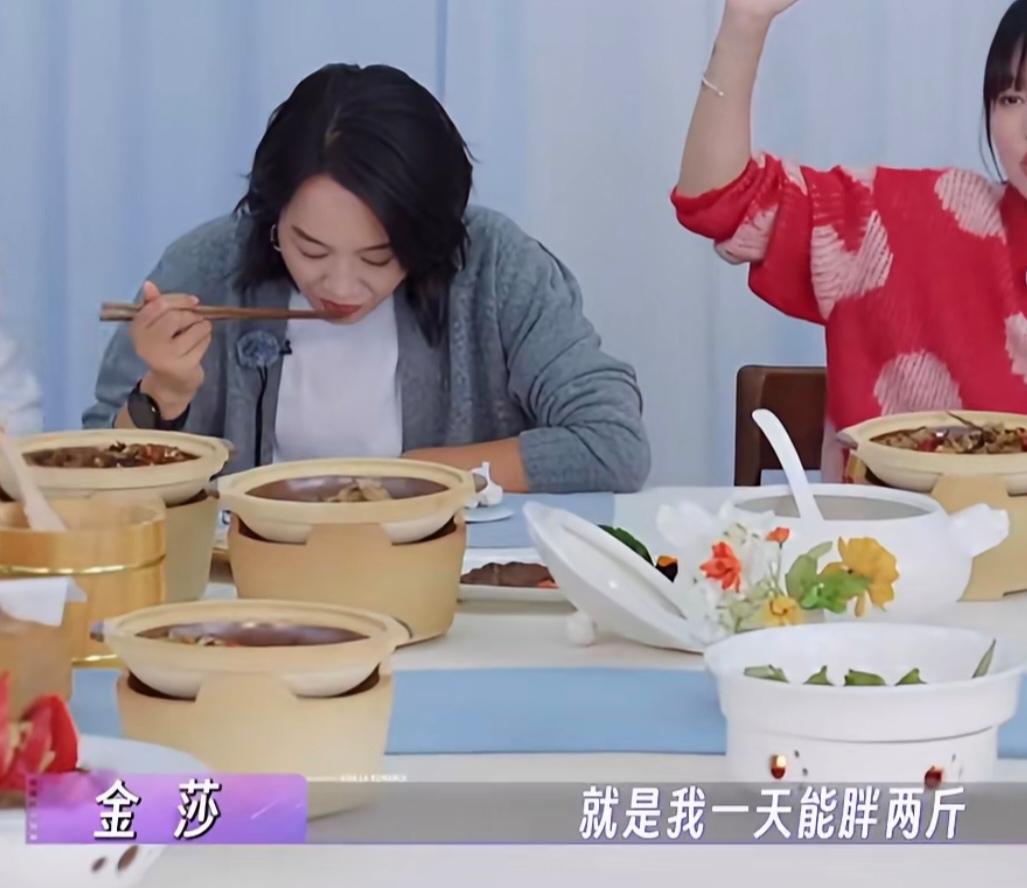 金莎自爆自己的烦恼是易胖体质，说:“我最大的漏洞，就是我一天能胖两斤，五天就胖十