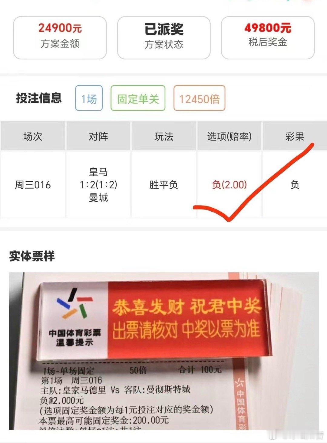 恭喜老板成功拿下