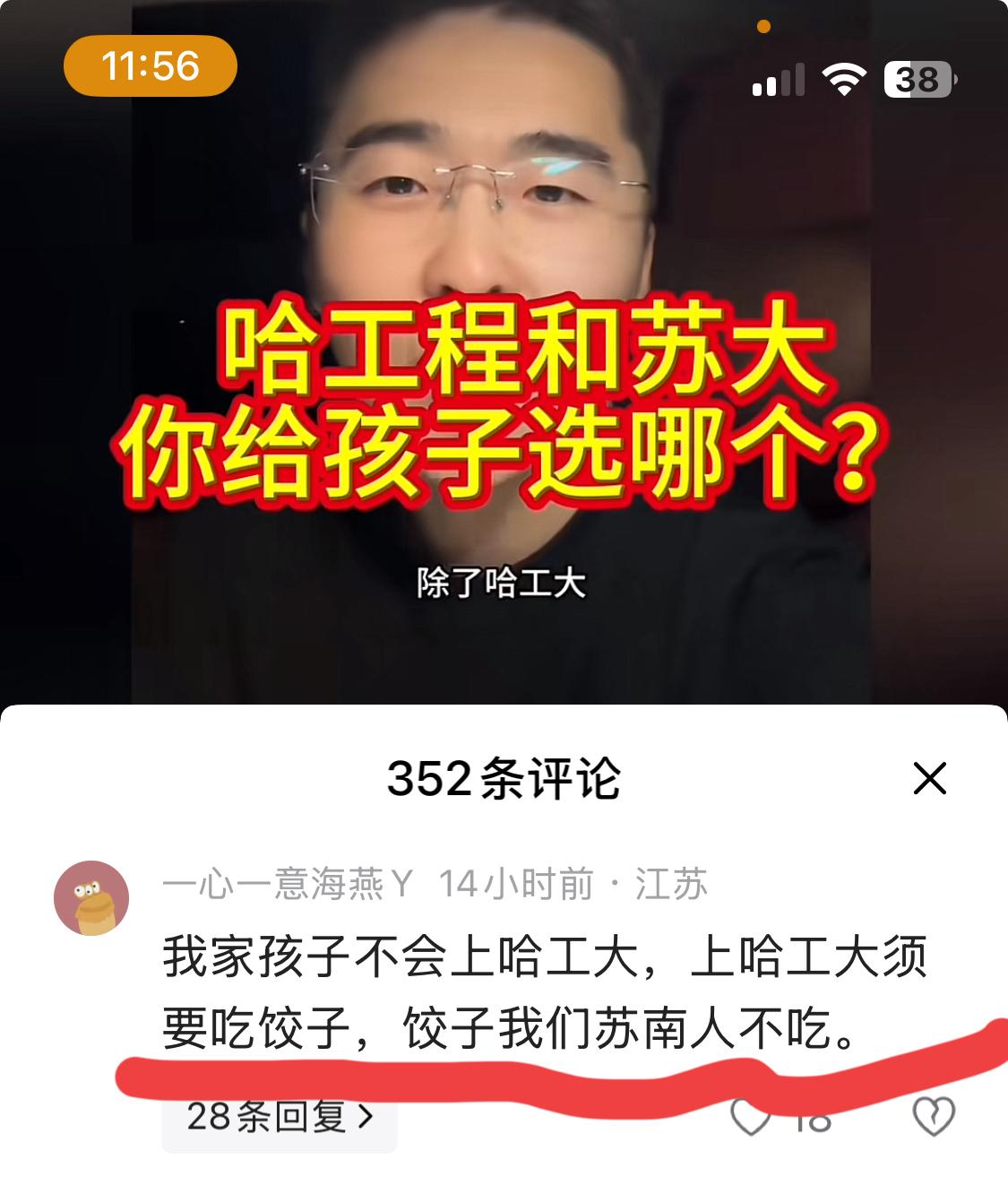 有些人对饺子已经魔怔了，这位兄弟我给你说，北方不吃饺子不犯法，以前不沾酱油可能不