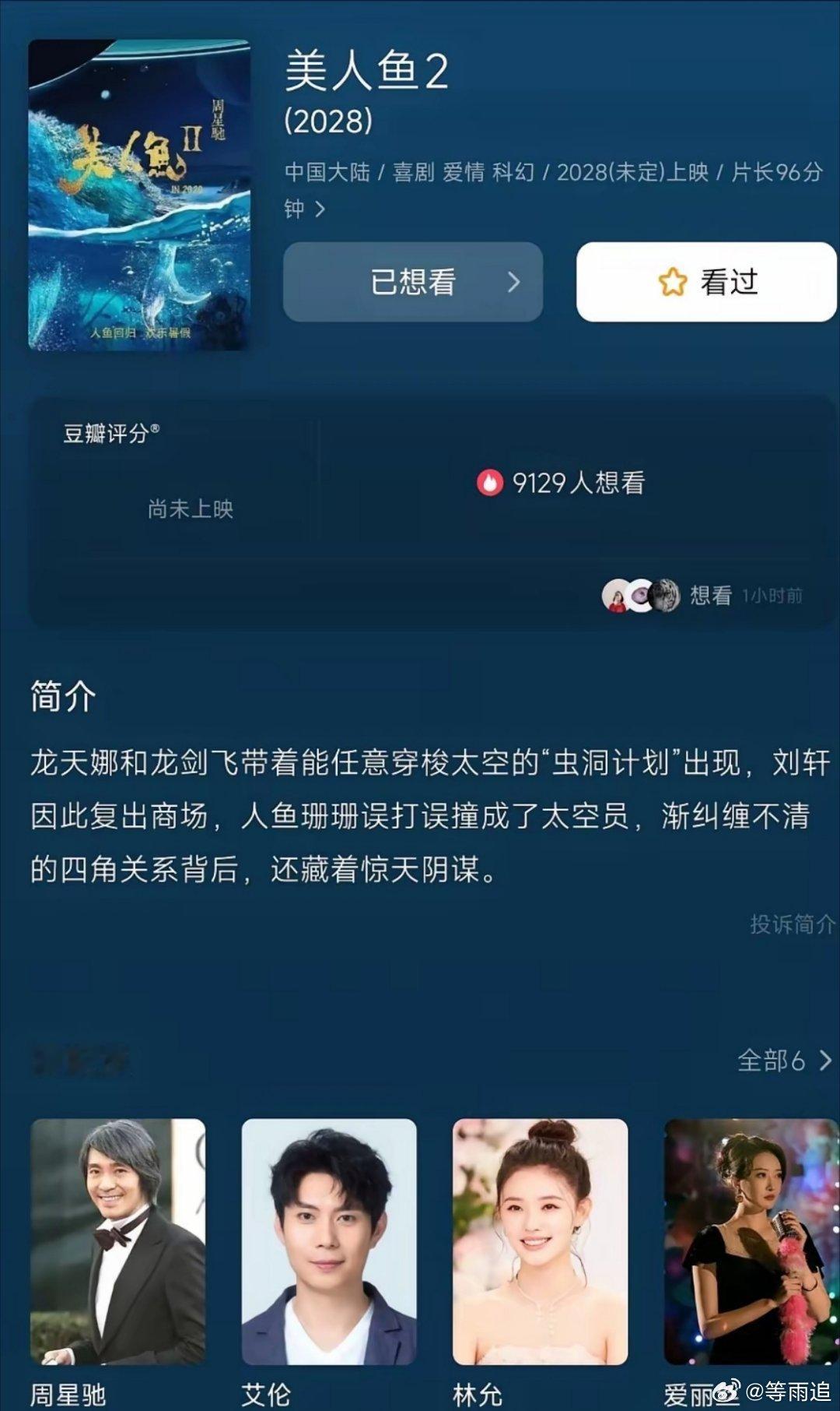 周星驰出来为《功夫女足》路演眼里都没有光了。《西游降魔1》文章塌房，《西游2》吴