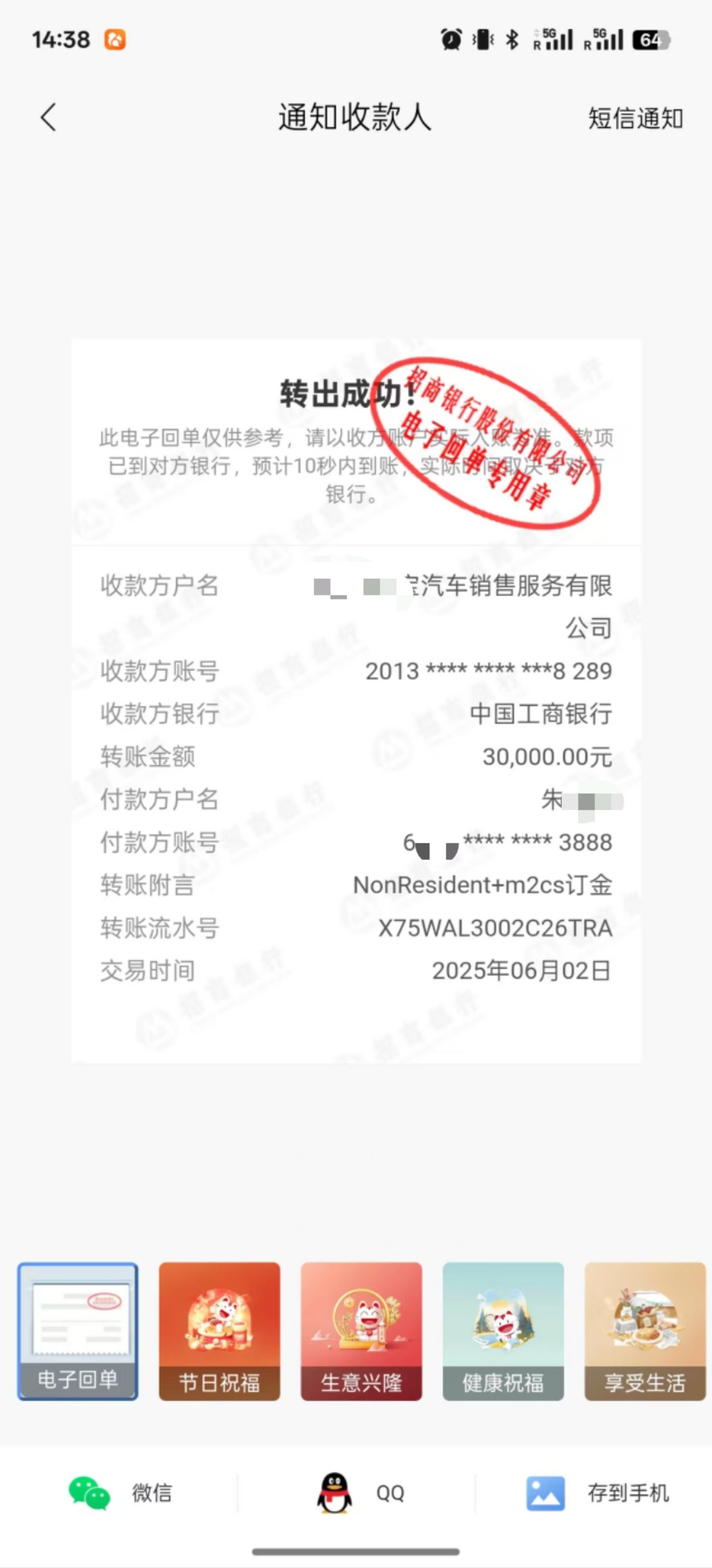 是谁一边带娃一边卖了一台限量M2CS啊[doge][doge][doge]​​是我！​​家庭