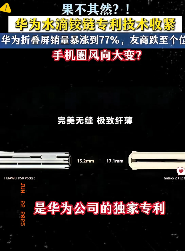 以前华为新技术一出，隔壁厂商就像“跟屁虫”，半年内全安排上，玄武架构、卫星