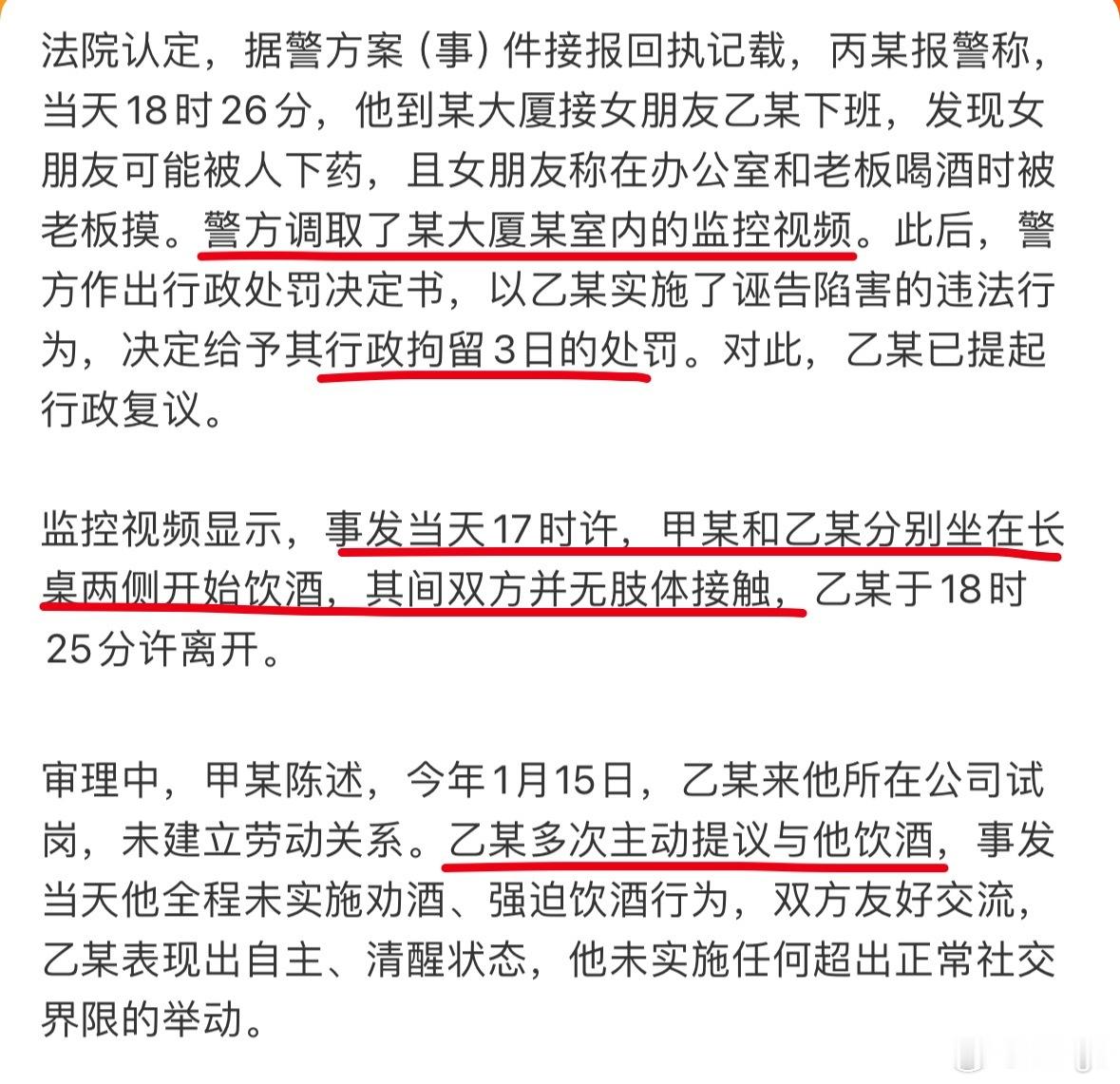试岗女子诬告老板强奸被判道歉女子诬告老板强奸，行拘3天+道歉+赔偿2000