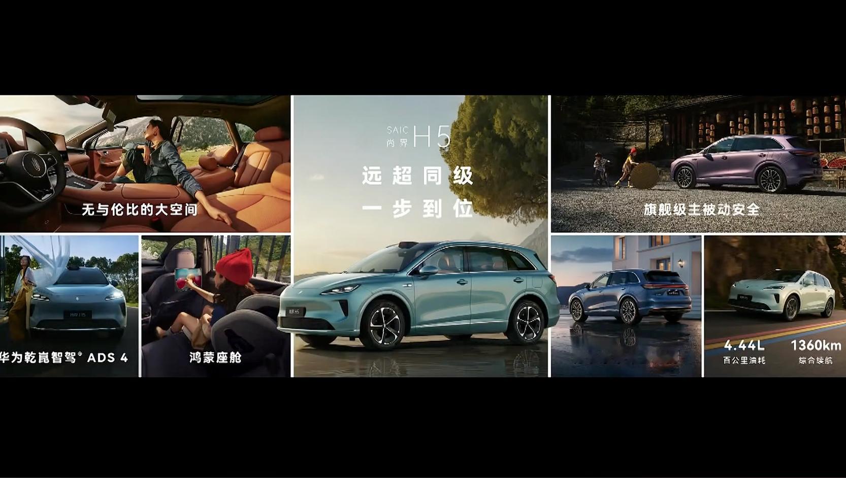 开尚界H5，过好日子！鸿蒙智行尚界H5的价格也出来了：增程版Pro15.98万