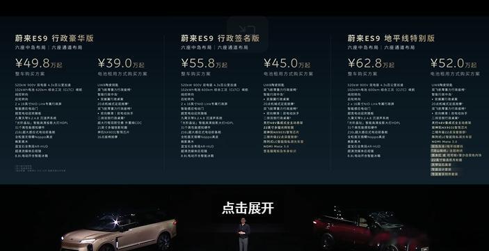 蔚来ES9售价蔚来ES9价格终于落地了大六座旗舰SUV该有的气场都拉满空间、配置
