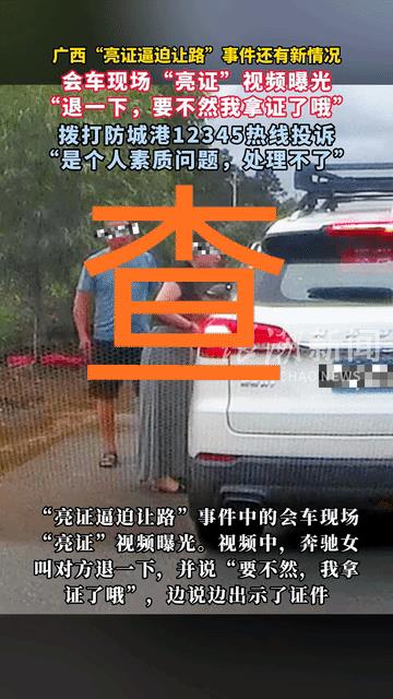 “亮证奔驰女”，如果真调查她，绝对能查出问题，先查她那辆大奔驰，看看她的收入和消