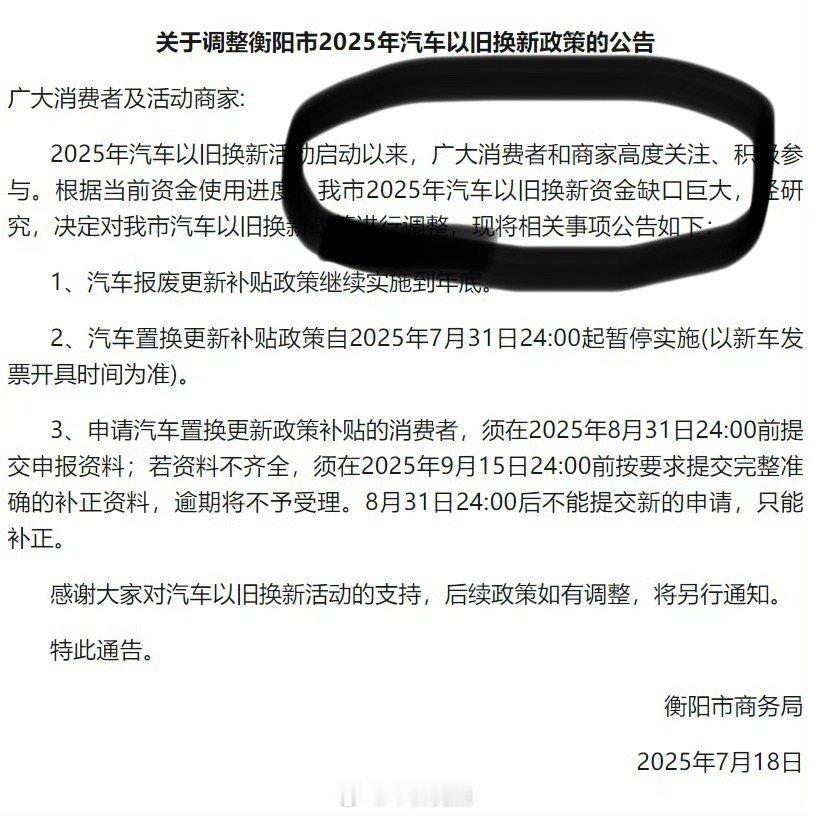 只是狼来了稳住不用慌近期都说汽车补贴政策收缩只是ZF资金缺口大而已而不是这项政策