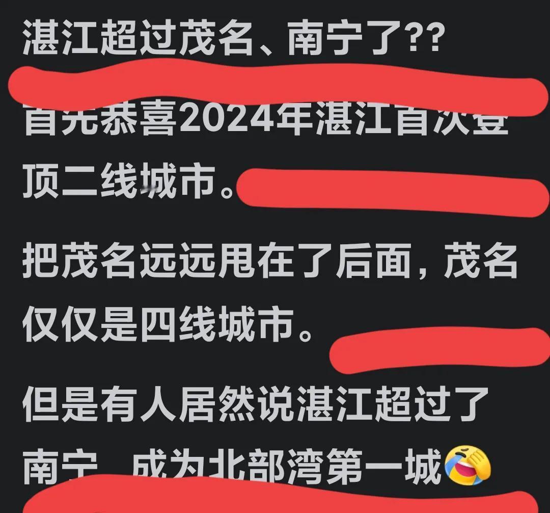 GDP高又能怎样呢？二线、三线、四线又有什么关系呢？北部湾城市中的湛江南宁北海茂