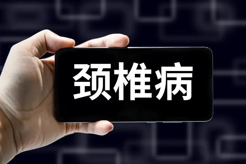 颈椎难受真的太折磨人了！我之前也饱受其苦，后来摸索出不少缓解办法。日常要注意姿