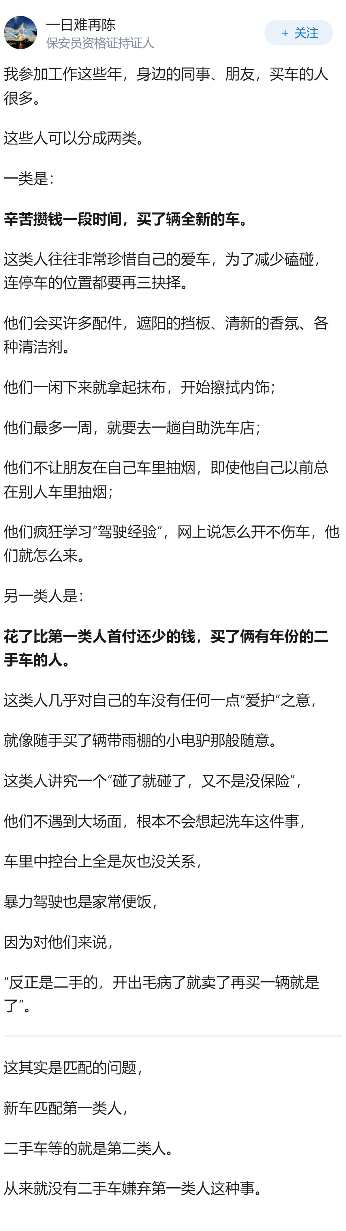 在当今社会为什么还有男人介意女人在婚前和前男友同居过？